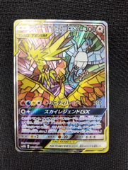 モクロー プロモ ムンク展×ポケモンカード PROMO 290/SM-P