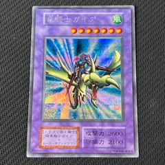 2025年最新】竜騎士ガイア シークレットの人気アイテム - メルカリ