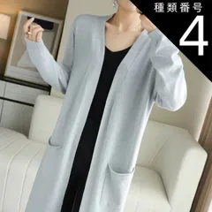 種類4：ホワイト/M Iライン 無地 ニット カーディガン トップス アウター ロング ロング丈 長袖 Vネック ポケット リブ 前開き リブニット 編み込み かわいい 大人可愛い きれいめ シンプル カジュアル 大人 上品 おしゃれ 大人女子 こなれ感 マニ