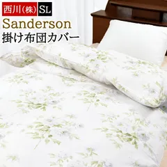 Sanderson 花柄 西川掛け布団 150x210cm未使用品 キルトケット 西川 タオルケット サンダーソン Sanderson