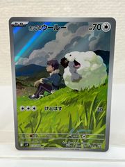 Pokemon Card Game SV9 112/100 [AR] Holo Hop's Wooloo