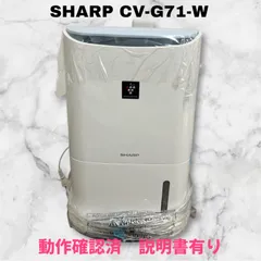 2025年最新】シャープ プラズマクラスター cv－g71の人気