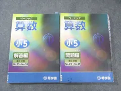 2026年最新】希学園 小3 ベーシックの人気アイテム - メルカリ