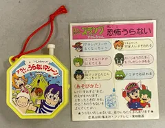 グリコ　おまけ　アラレちゃん　バックと定期券 グリコ おまけ 〈アラレちゃん バッグ 定期券〉Dr.スランプ