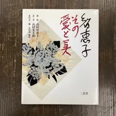 2024年最新】光太郎智恵子の人気アイテム - メルカリ