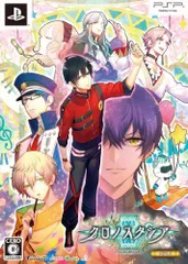 【中古】クロノスタシア (限定版) - PSP