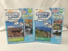 2025年最新】空から日本を見てみよう dvdの人気アイテム - メルカリ