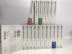 新釈漢文大系54、55、62 淮南子 3冊セット【上中下巻】 楠山春樹