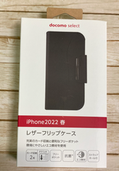 iPhone SE（第2・第3世代）／8 レザーフリップケース