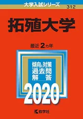 2024年最新】拓殖の人気アイテム - メルカリ