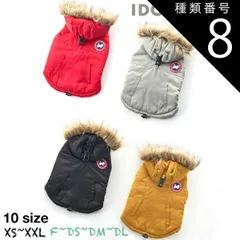 種類8：レッド24/F idog iDog SHIELD COAT エスキモーダウンジャケット アイドッグ アイドッグ