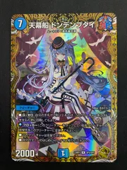 2025年最新】天幕船ドンデンブタイの人気アイテム - メルカリ