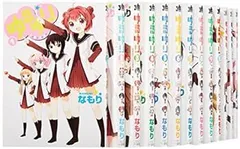 2025年最新】ゆるゆり全巻セットの人気アイテム - メルカリ