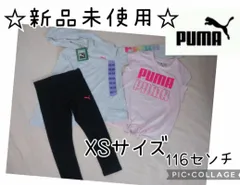 PUMA プーマ キッズ ウエア3点セット XS サイズ 116cm