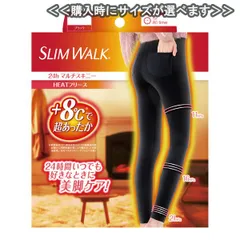 【新品・未使用品・メール便発送】スリムウォーク認定販売店【24h マルチスキニー（HEATフリース）】裏地 ヒートフリース レギンス 着圧 美脚 ピップ