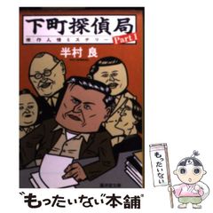 中古】 五行推命学 上級編 / 安田 靖 / 光言社 - メルカリ