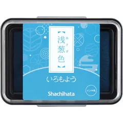 【 新品 未開封 】 シヤチハタ シヤチハタ スタンプパッド いろもよう 浅葱色 HAC-1-TQ 未使用 送料無料のサムネイル