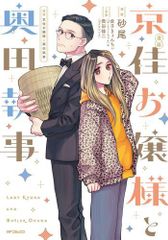 新品]まさかな恋になりました。 (1-11巻 全巻) - メルカリ