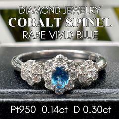 コバルトスピネル 0.472ct / ダイヤ 計0.18ct Pt900 リング - メルカリ