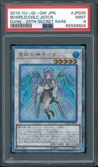 【再出品】白き乙女 クオシク 25th 遊戯王カード 遊戯王 白き乙女 25thシク 白き乙女(25thレア) | クォーター