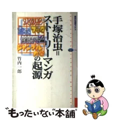 2024年最新】手塚_一郎の人気アイテム - メルカリ