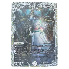 ▽▽ デュエルマスターズ 蠅の王 クリス＝タブラ＝ラーサ 24SP2SR TD1/TD5 デュエマのサムネイル