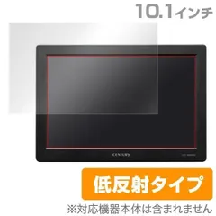 OverLay Plus for plus one HDMI 10.1インチ (LCD-10169VH) 液晶 保護 フィ69VHルム シート シール アンチグレア 非光沢 低反射