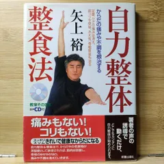 2025年最新】整体DVDの人気アイテム - メルカリ