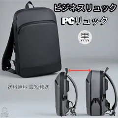 PCリュック ビジネスリュック 拡張可能 高品質 衝撃吸収 軽量 パソコン PC タブレット リュックサック 通勤通学 黒色 送料無料 最短発送
