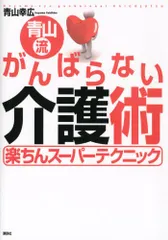 2024年最新】青山幸広の人気アイテム - メルカリ