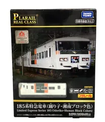 美品 プラレール 185系特急電車（踊り子・湘南ブロック色） タカラトミー