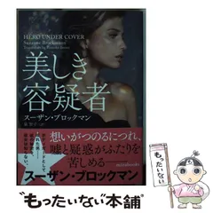 2025年最新】スーザン・ブロックマンの人気アイテム - メルカリ 