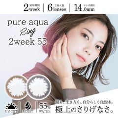 (正規取扱SHOP) カラコン 高含水 Pure aqua Ring 2week 55 by ZERU. 1箱6枚 2週間交換 ピュアアクア リング ツーウィーク 度なし ±0.00