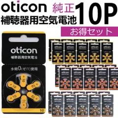 Oticon】リモートコントロール 3.0 | さくら補聴器センター