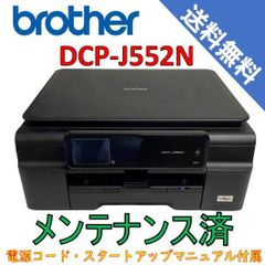 （中古）ブラザー BROTHER A4インクジェット複合機 PRIVIO BASIC DCP-J552N（美品）