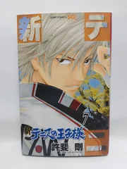 ★まとめ買いが安い★新テニスの王子様 7 (ジャンプコミックス) 許斐 剛