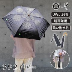 392 plusm 折り畳み日傘(晴雨兼用) maru 紫外線カット UVcut99% 折りたたみ傘 日傘 50cm PUコーティング  軽い 梅雨 雨傘 サンキューニ プリュスエムマル