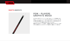 KBS PGW