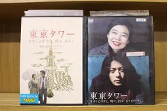 2024年最新】東京タワー オカンとボクと、時々、オトン [DVD] 中古