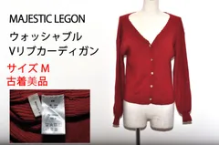 【古着 美品】MAJESTIC LEGON マジェスティックレゴン カーディガン レディース レッド Mサイズ　TB1090
