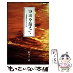 【中古】 幻の銀河鉄道は（スペード）の奇跡 星子＆宙太ふたり旅/集英社/山浦弘靖 Amazon.co.jp: 【シリーズ】幻の銀河鉄道はスペードの奇跡