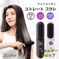 ヘアアイロンブラシ ヘアアイロン ストレートアイロン コードレス スタンド付き 軽量 ヒートブラシ マイナスイオン くせ毛 うねり xufU799