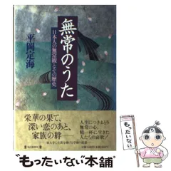 東大寺別当　平岡定海筆【夢】 2025年最新】平岡定海の人気アイテム - メルカリ