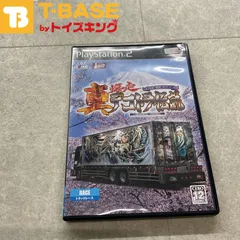 PlayStation 2/プレイステーション 2/プレステ 2/PS 2 spike スパイク 真・爆走デコトラ伝説 天下統一頂上決戦 ソフト/■