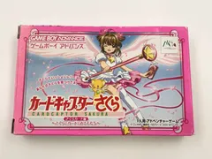 2025年最新】gba カードキャプターさくらの人気アイテム - メルカリ