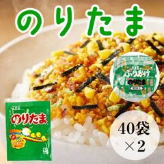 【丸美屋フーズ｜のりたま 40食×2 計80袋食】ふりかけ ご飯のお供 お弁当 運動会 時短 朝ごはん おにぎり 混ぜご飯 個包装 ご飯 のり たまご まぜごはん アクセント 調味料