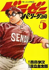 2026年最新】グラゼニ プロ野球選手の実力は年俸でわかる！？の人気