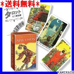 メール便送料無料05 ☆期間限定価格 タロットカード 78枚 ウェイト版