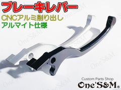 ホンダ車汎用 ブレーキレバー アルミアルマイト ニッシンブレーキマスター対応