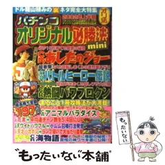 2024年最新】パチンコ書籍の人気アイテム - メルカリ